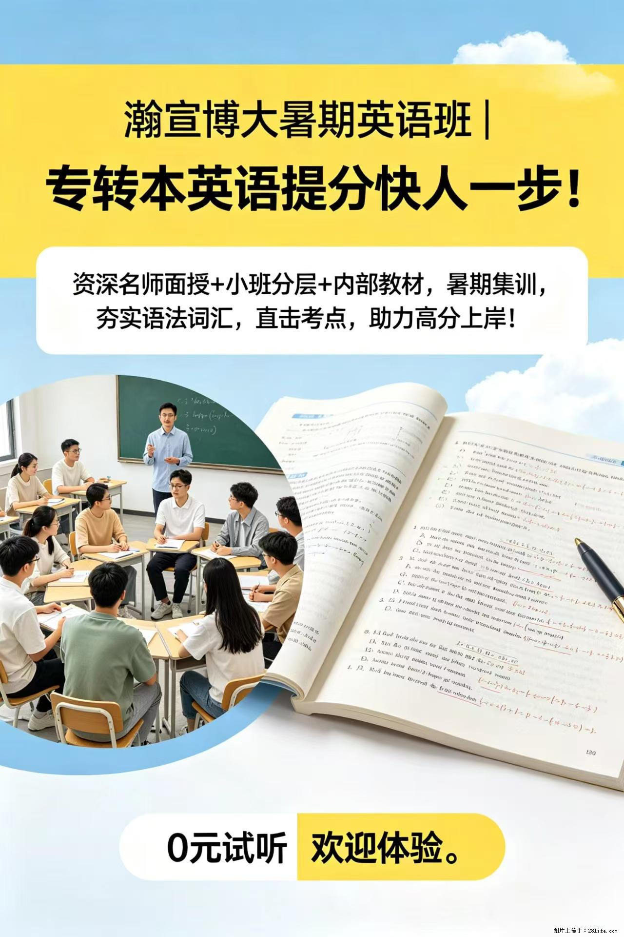 江苏五年制专转本｜录取规则+提分攻略都给你整理好了！ - 新手上路 - 镇江生活社区 - 镇江28生活网 zj.28life.net