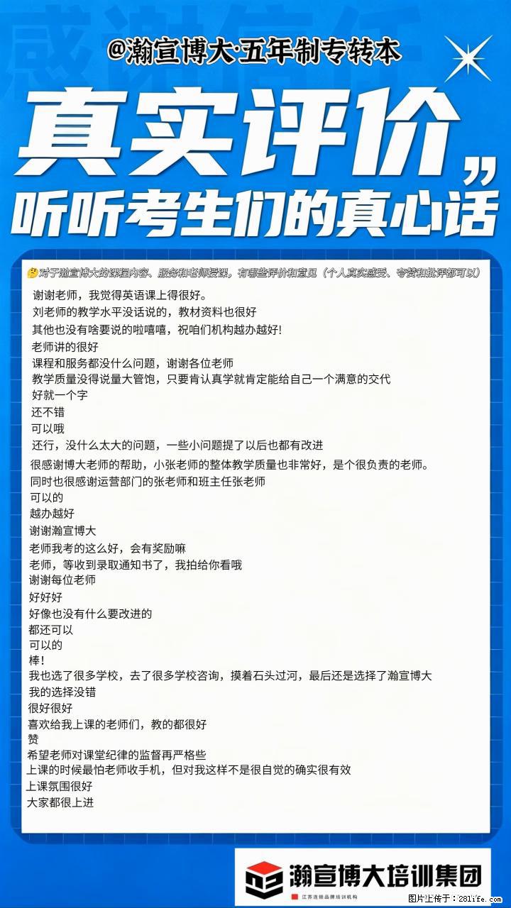 五年制专转本分数线出炉满屏好评是最好的口碑 - 综合信息 - 其他综合 - 镇江分类信息 - 镇江28生活网 zj.28life.net