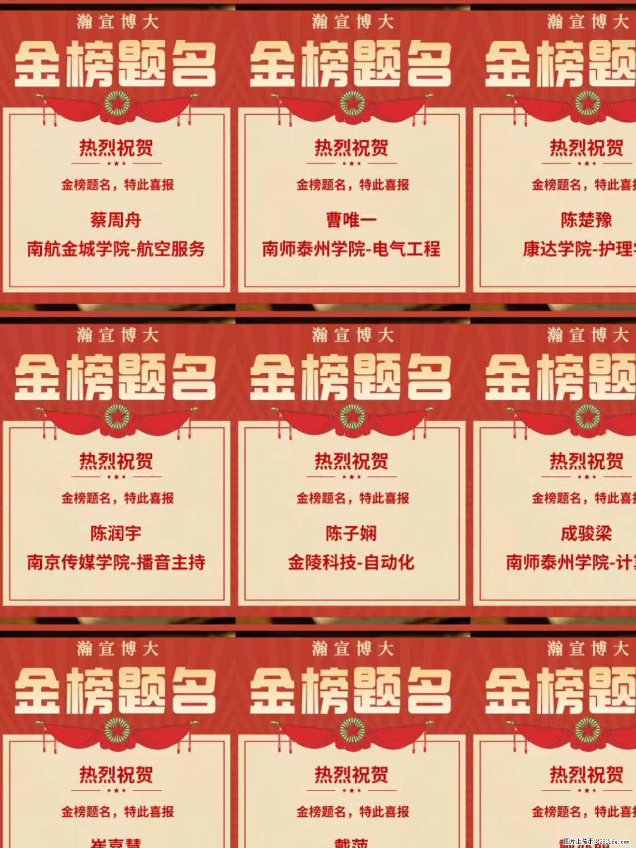 恭贺瀚宣博大2026届专转本学员金榜题名、再创佳绩！ - 综合信息 - 其他综合 - 镇江分类信息 - 镇江28生活网 zj.28life.net