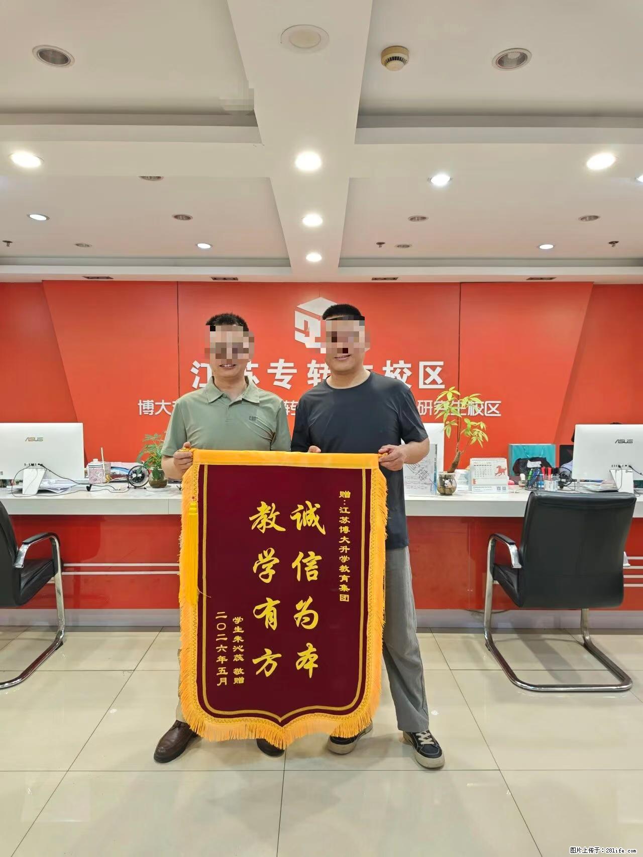 从考场自信到录取上岸，瀚宣博大用实力交出答卷 - 综合信息 - 其他综合 - 镇江分类信息 - 镇江28生活网 zj.28life.net