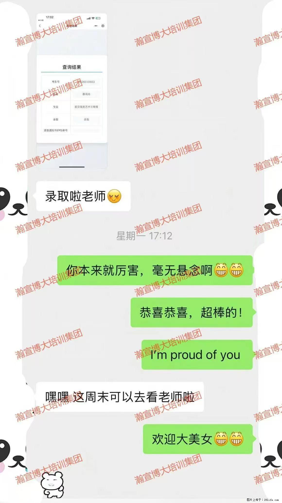 从考场自信到录取上岸，瀚宣博大用实力交出答卷 - 综合信息 - 其他综合 - 镇江分类信息 - 镇江28生活网 zj.28life.net