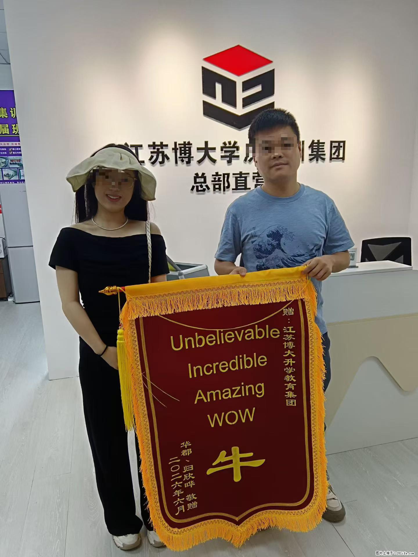 从考场自信到录取上岸，瀚宣博大用实力交出答卷 - 新手上路 - 镇江生活社区 - 镇江28生活网 zj.28life.net