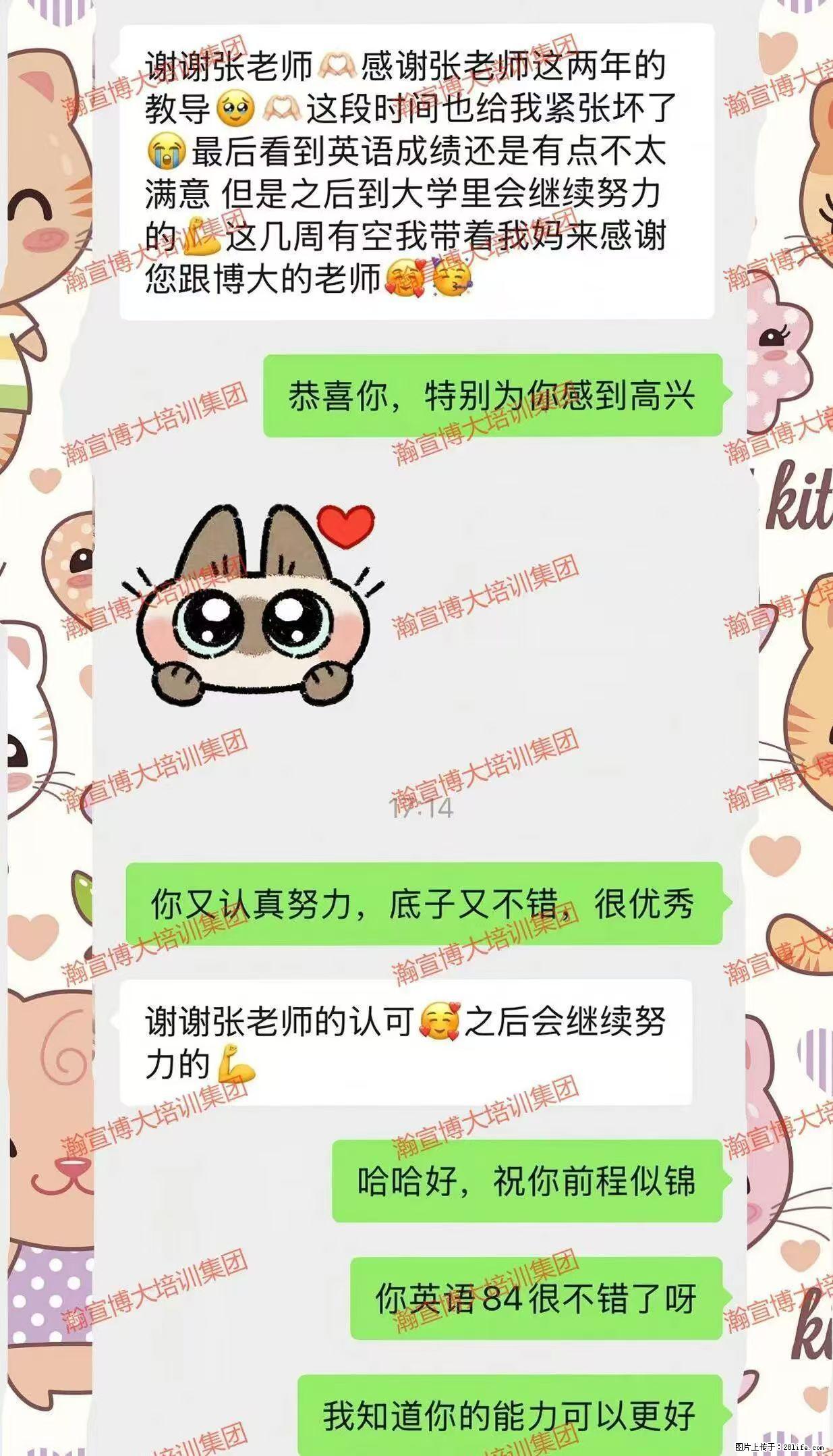 从考场自信到录取上岸，瀚宣博大用实力交出答卷 - 新手上路 - 镇江生活社区 - 镇江28生活网 zj.28life.net