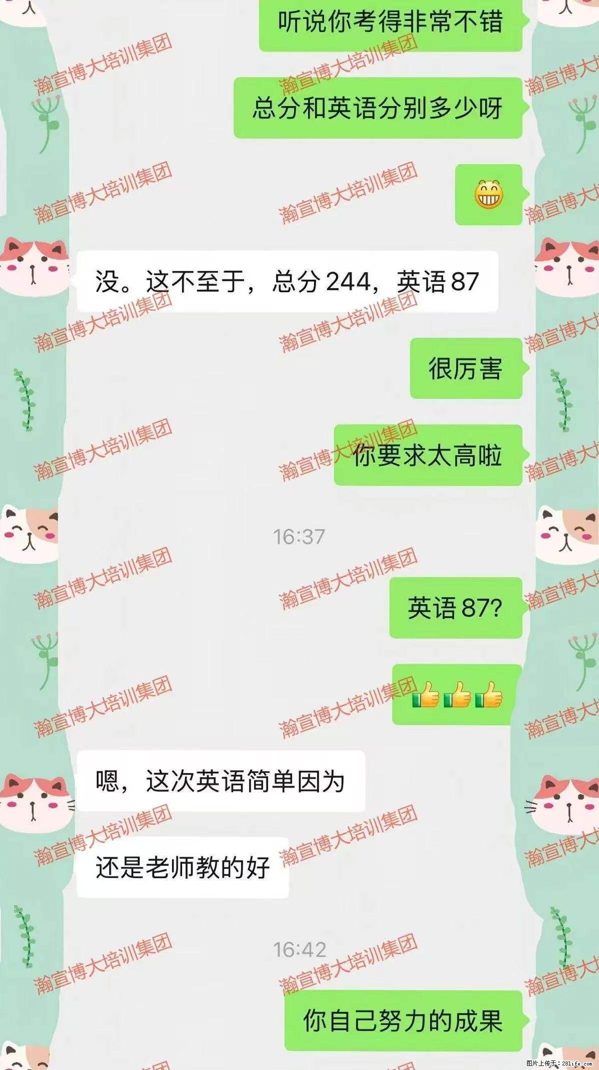 从考场自信到录取上岸，瀚宣博大用实力交出答卷 - 新手上路 - 镇江生活社区 - 镇江28生活网 zj.28life.net