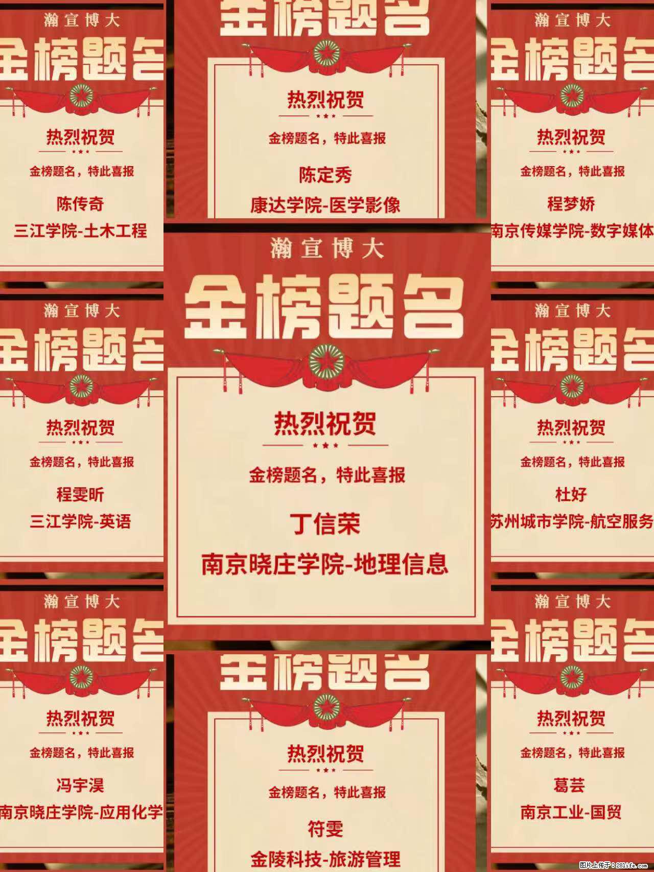 五年制专转本，选瀚宣博大，上岸才是硬道理！ - 综合信息 - 其他综合 - 镇江分类信息 - 镇江28生活网 zj.28life.net