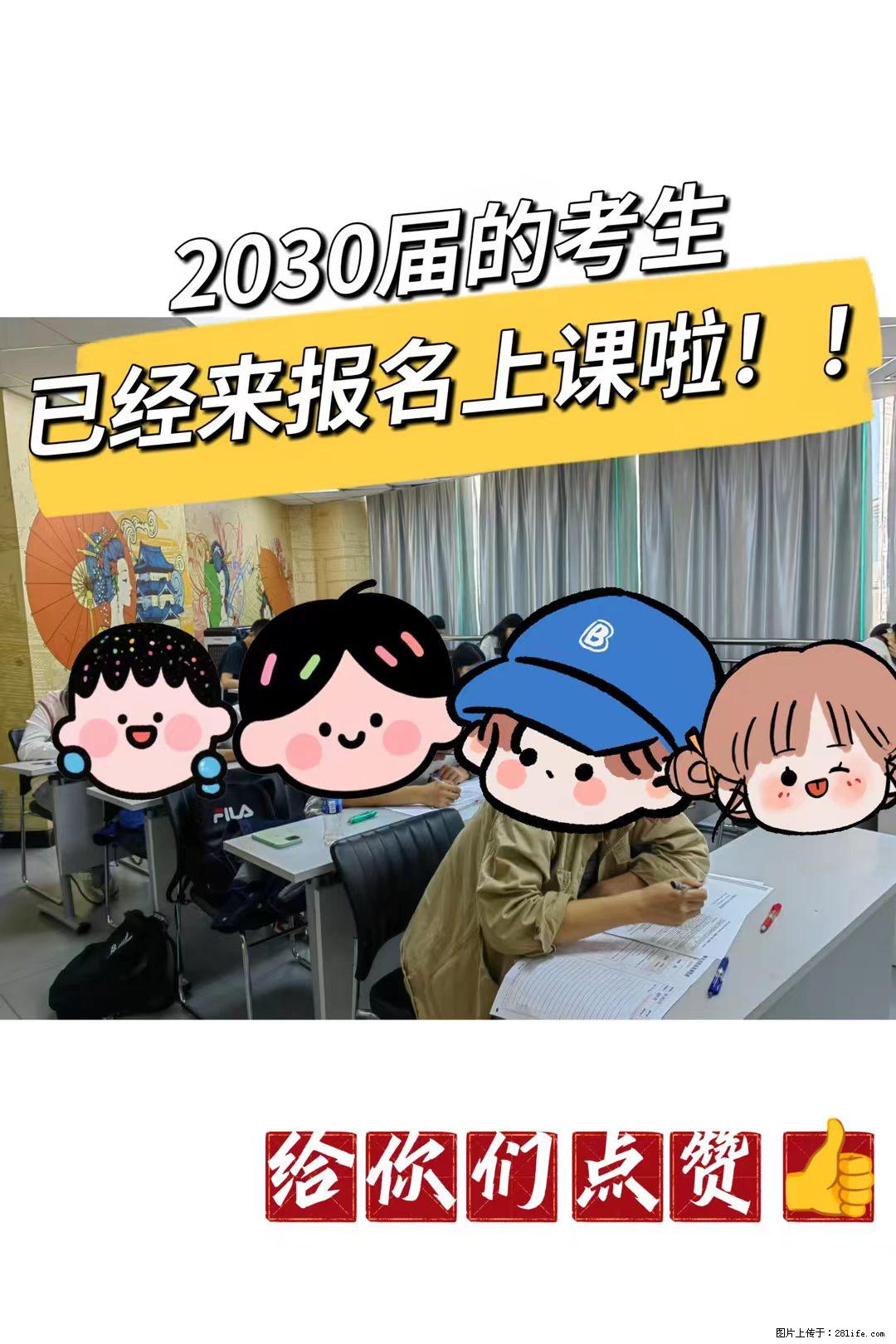 速：30届考专转本的同学已经来上课啦！ - 综合信息 - 其他综合 - 镇江分类信息 - 镇江28生活网 zj.28life.net