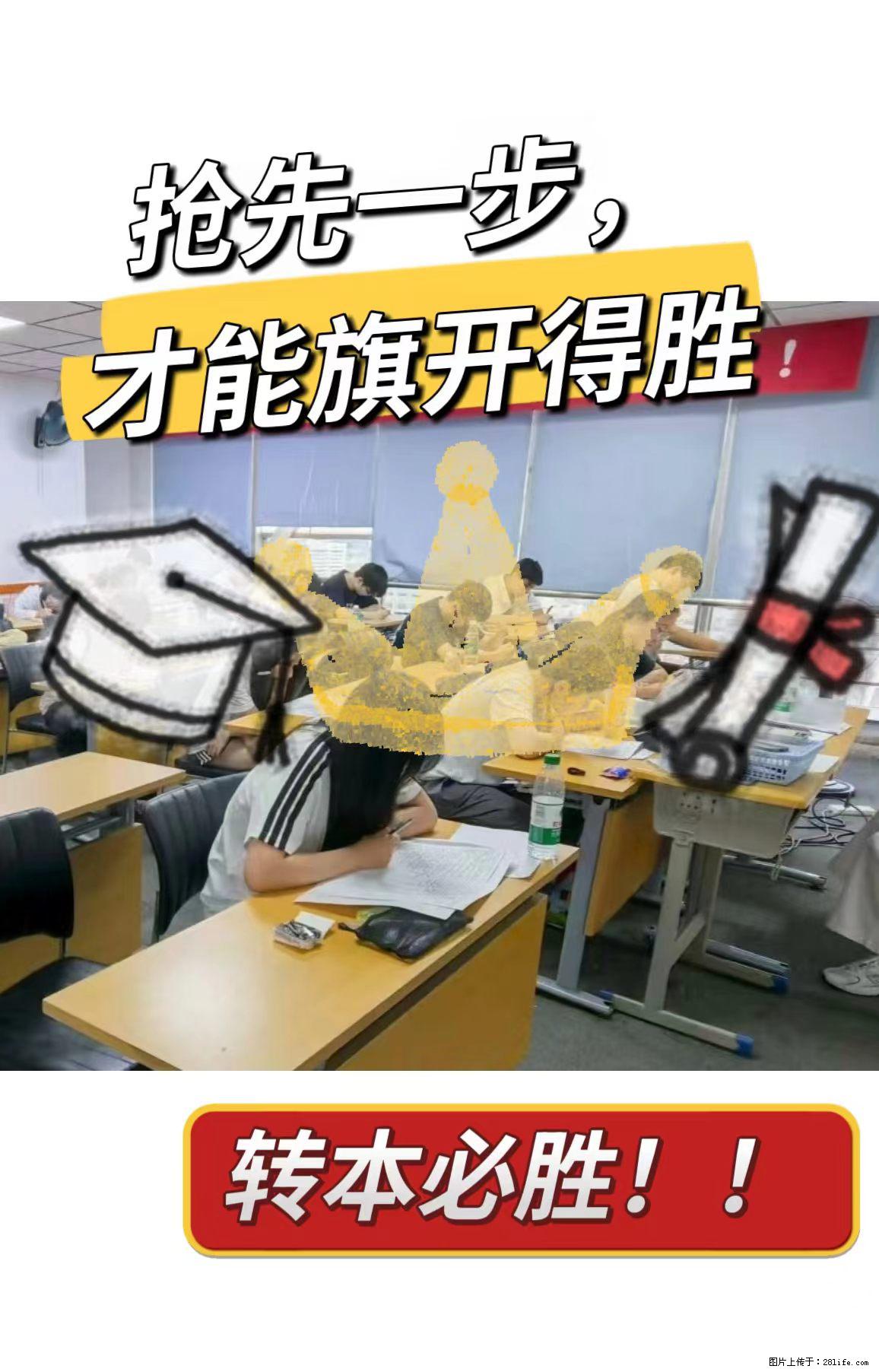 速：30届考专转本的同学已经来上课啦！ - 综合信息 - 其他综合 - 镇江分类信息 - 镇江28生活网 zj.28life.net