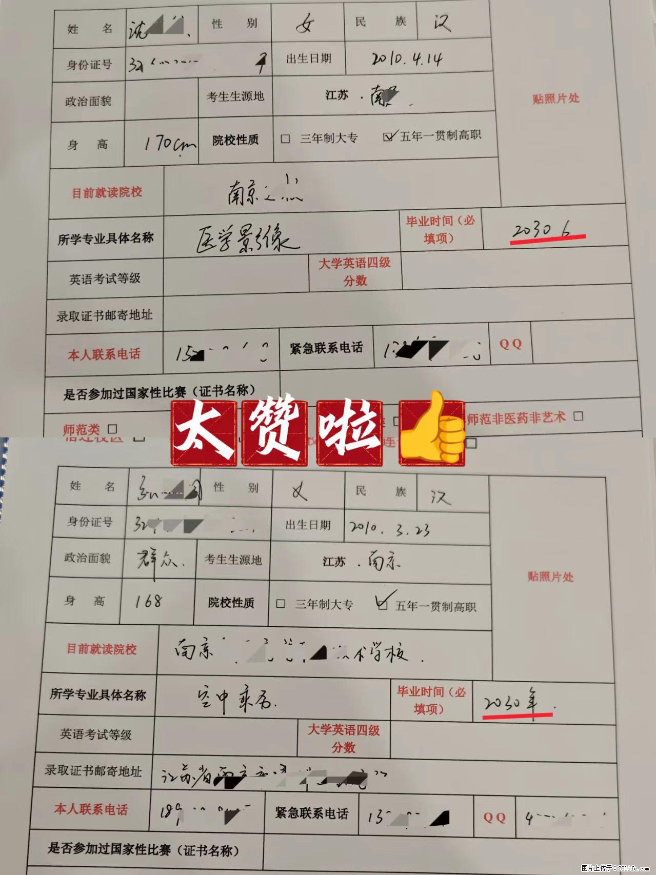 速：30届考专转本的同学已经来上课啦！ - 新手上路 - 镇江生活社区 - 镇江28生活网 zj.28life.net