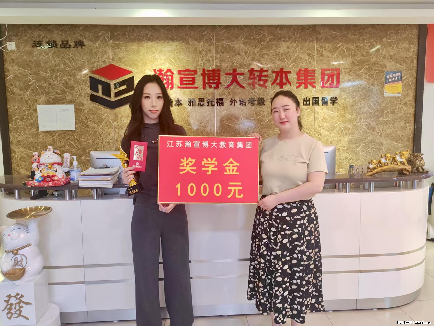 满载感恩归来，升本圆梦致谢瀚宣博大 - 综合信息 - 其他综合 - 镇江分类信息 - 镇江28生活网 zj.28life.net