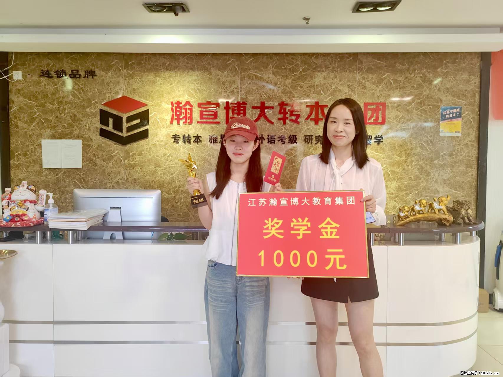 满载感恩归来，升本圆梦致谢瀚宣博大 - 综合信息 - 其他综合 - 镇江分类信息 - 镇江28生活网 zj.28life.net