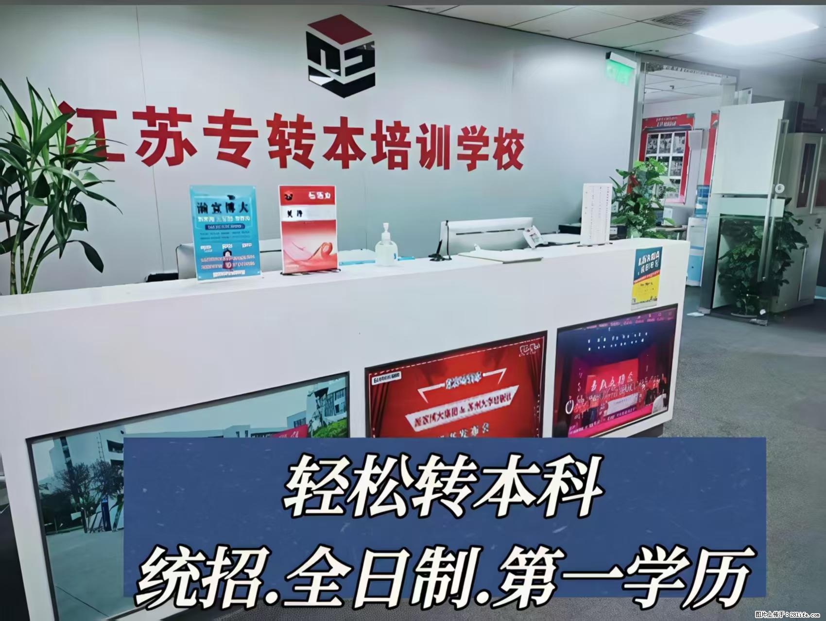 瀚宣博大暑期集训营｜深耕五年制专转本，助力拿下全日制本科 - 综合信息 - 其他综合 - 镇江分类信息 - 镇江28生活网 zj.28life.net