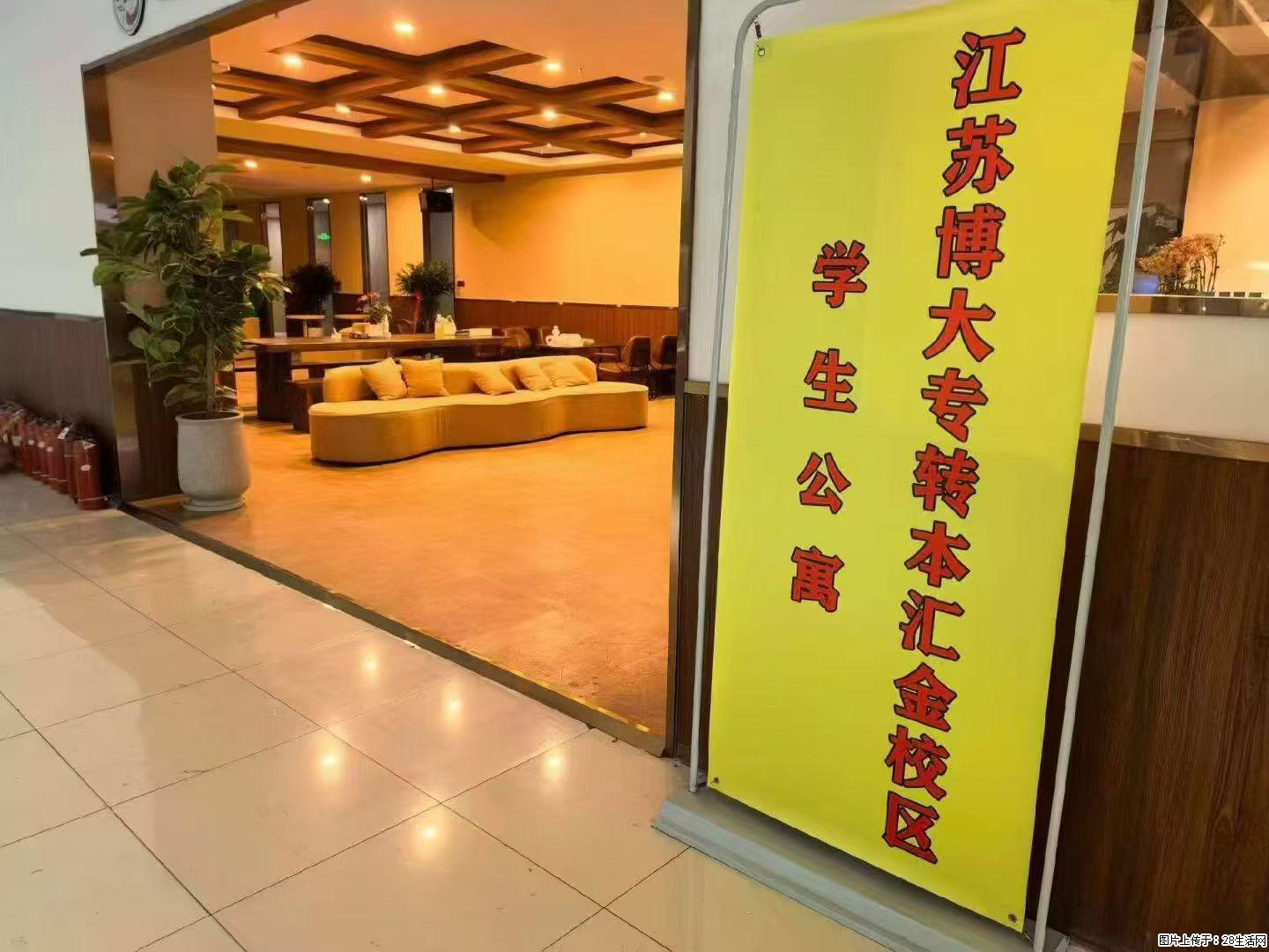瀚宣博大集训｜五年制专转本暑期集训吃住学一体基地 - 综合信息 - 其他综合 - 镇江分类信息 - 镇江28生活网 zj.28life.net