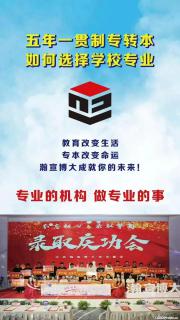 专转本备考避坑：线上低效 vs 瀚宣博大线下督学，选对方式少走半年弯路 - 镇江28生活网 zj.28life.net