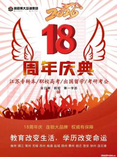 别再假努力了五年制专转本该醒醒了 - 镇江28生活网 zj.28life.net