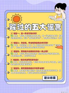五年制专转本上岸后五大谣言 - 镇江28生活网 zj.28life.net