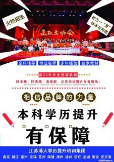 五年制专转本别硬扛！你的本科逆袭，其实只差一次正确选择 - 镇江28生活网 zj.28life.net