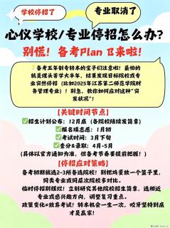 五年制专转本备考一年的专业取消了怎么办？ - 镇江28生活网 zj.28life.net