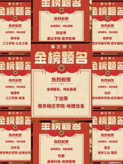 五年制专转本，选瀚宣博大，上岸才是硬道理！ - 镇江28生活网 zj.28life.net