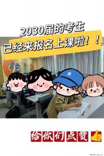 速：30届考专转本的同学已经来上课啦！ - 镇江28生活网 zj.28life.net