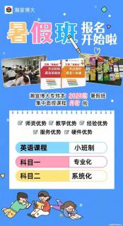 2027届五年制专转本暑假集训营火热报名中！ - 镇江28生活网 zj.28life.net