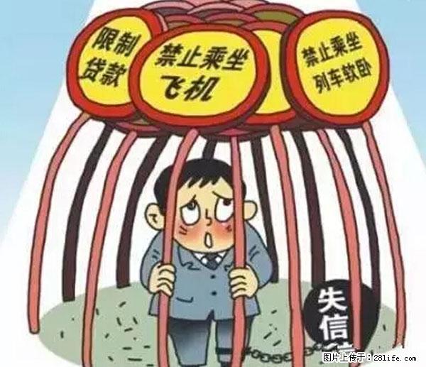 欠钱不还的，现在你连高速都上不了了！看你怎么回家！ - 镇江生活资讯 - 镇江28生活网 zj.28life.net