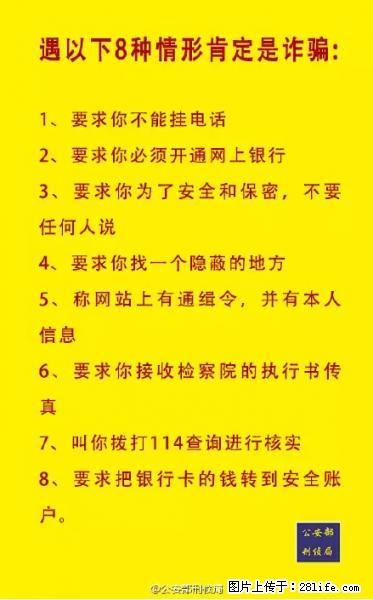 公安部紧急通知：收到这种短信千万别回，后果不堪设想！ - 镇江生活资讯 - 镇江28生活网 zj.28life.net
