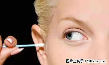 剪指甲、挖耳屎，这些日常小动作竟隐藏大危害！ - 镇江生活资讯 - 镇江28生活网 zj.28life.net