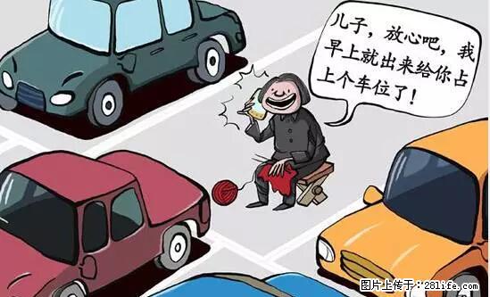 停车为什么要车头朝外？不是开玩笑，关键时刻真能救命 - 镇江生活资讯 - 镇江28生活网 zj.28life.net