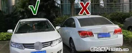 停车为什么要车头朝外？不是开玩笑，关键时刻真能救命 - 镇江生活资讯 - 镇江28生活网 zj.28life.net