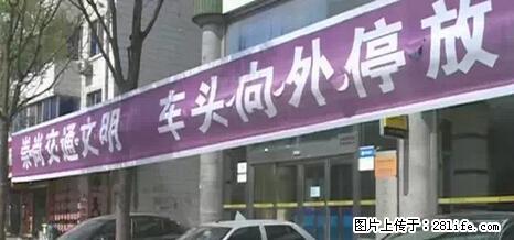 停车为什么要车头朝外？不是开玩笑，关键时刻真能救命 - 镇江生活资讯 - 镇江28生活网 zj.28life.net