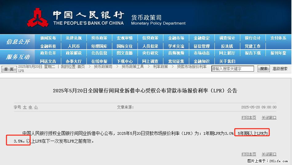 重磅！降息！桂林房贷利率3.0% - 镇江生活资讯 - 镇江28生活网 zj.28life.net