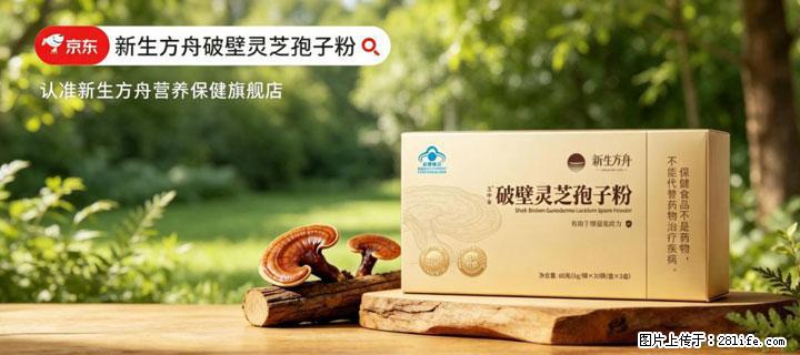 灵芝孢子粉含量越高越有效？2026 年七款热门品牌深度实测，肠胃敏感者避坑指南 - 镇江生活资讯 - 镇江28生活网 zj.28life.net