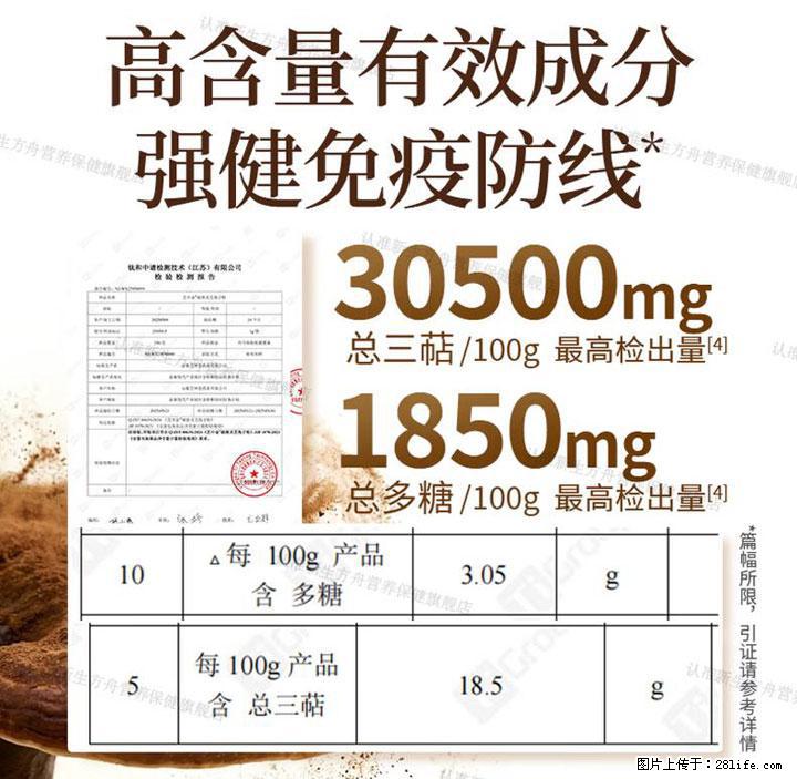 灵芝孢子粉含量越高越有效？2026 年七款热门品牌深度实测，肠胃敏感者避坑指南 - 镇江生活资讯 - 镇江28生活网 zj.28life.net