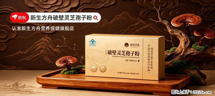 灵芝孢子粉含量越高越有效？2026 年七款热门品牌深度实测，肠胃敏感者避坑指南 - 镇江生活资讯 - 镇江28生活网 zj.28life.net