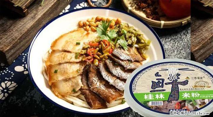 桂林米粉：承载乡愁与文化传承的美食 - 镇江生活资讯 - 镇江28生活网 zj.28life.net